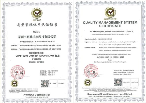 China Shenzhen Wonsun Machinery &amp; Electrical Technology Co. Ltd Certificaten
